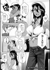 ナツ恋オタガール試し読み2ページ