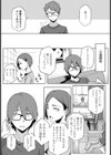 ナツ恋オタガール試し読み3ページ