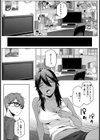 ナツ恋オタガール試し読み4ページ