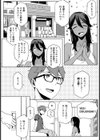 ナツ恋オタガール試し読み5ページ