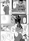 ナツ恋オタガール試し読み6ページ
