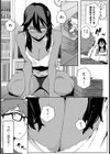 ナツ恋オタガール試し読み7ページ