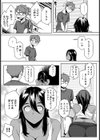 ナツ恋オタガール試し読み8ページ