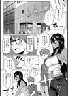 ナツ恋オタガール試し読み9ページ