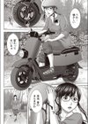 オカズ林道試し読み2ページ