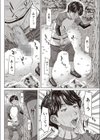 オカズ林道試し読み4ページ