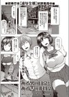 ある男の日常とある女の非日常試し読み1ページ