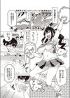 ビッチアママ試し読み1ページ