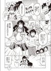 ビッチアママ試し読み2ページ