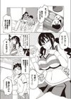 ビッチアママ試し読み3ページ