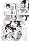 ビッチアママ試し読み4ページ