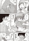 一日だけの夏休み試し読み2ページ