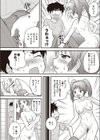 一日だけの夏休み試し読み4ページ