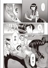 36時間試し読み2ページ