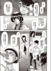 36時間試し読み3ページ