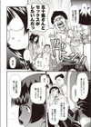 36時間試し読み4ページ