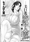 美巨乳完熟人妻スペシャル 挟んで癒してア・ゲ・ル試し読み3ページ