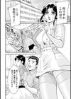 美巨乳完熟人妻スペシャル 挟んで癒してア・ゲ・ル試し読み6ページ