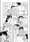美巨乳完熟人妻スペシャル 挟んで癒してア・ゲ・ル試し読み7ページ