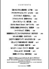 痴態美女とヤリまくり ガチ絶頂ハーレム試し読み4ページ
