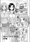 痴態美女とヤリまくり ガチ絶頂ハーレム試し読み5ページ