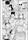 痴態美女とヤリまくり ガチ絶頂ハーレム試し読み8ページ