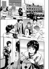 男遊び満喫中！現役女子大生のハメたがりな性態試し読み5ページ