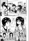 男遊び満喫中！現役女子大生のハメたがりな性態試し読み7ページ