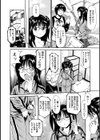 男遊び満喫中！現役女子大生のハメたがりな性態試し読み8ページ