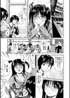 男遊び満喫中！現役女子大生のハメたがりな性態試し読み9ページ