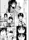 男遊び満喫中！現役女子大生のハメたがりな性態試し読み11ページ