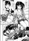 男遊び満喫中！現役女子大生のハメたがりな性態試し読み12ページ