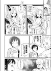 美々山母娘試し読み4ページ