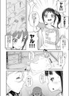 美々山母娘試し読み6ページ