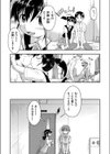 ●●援交 演習サイド試し読み4ページ