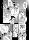 ●●援交 演習サイド試し読み5ページ