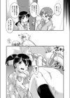 ●●援交 演習サイド試し読み6ページ
