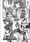 ダメ犬メイドのしつけかた試し読み2ページ