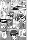 ダメ犬メイドのしつけかた試し読み3ページ