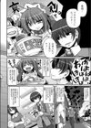 ダメ犬メイドのしつけかた試し読み4ページ