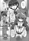 ダメ犬メイドのしつけかた試し読み5ページ