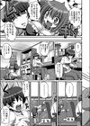 ダメ犬メイドのしつけかた試し読み7ページ