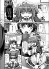 ダメ犬メイドのしつけかた試し読み8ページ