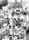 ダメ犬メイドのしつけかた試し読み9ページ