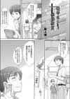 優等生の補習授業試し読み1ページ