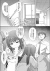 優等生の補習授業試し読み2ページ