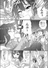 優等生の補習授業試し読み3ページ