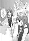優等生の補習授業試し読み4ページ