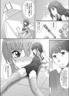 優等生の補習授業試し読み5ページ