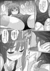 優等生の補習授業試し読み6ページ